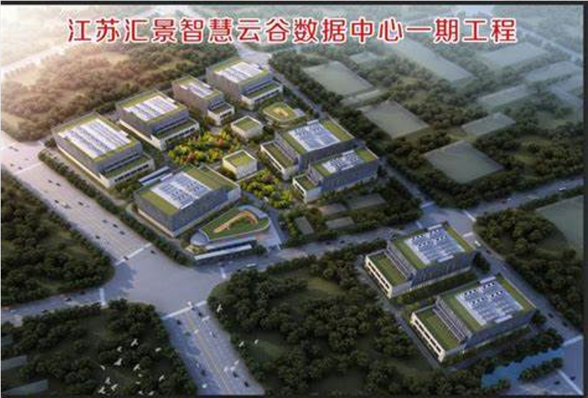 集成电路数据中心及大数据产业园