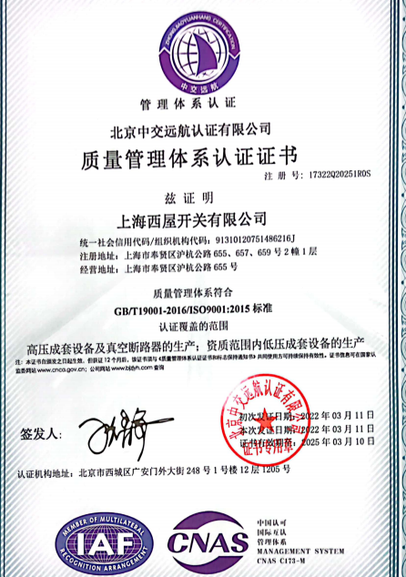 ISO900体系