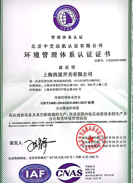 ISO900体系
