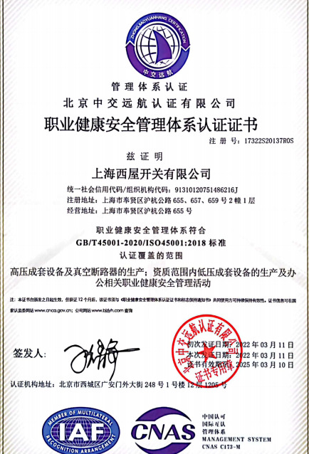 ISO900体系