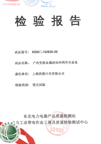 高低压柜资质